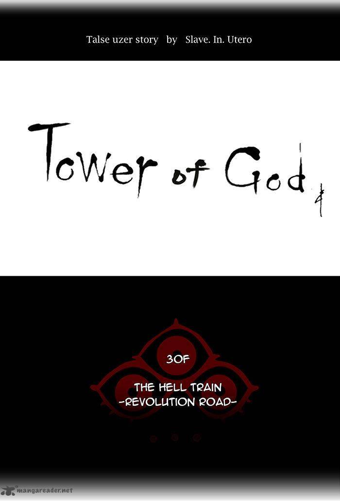 Read TOWER OF GOD Manga Online