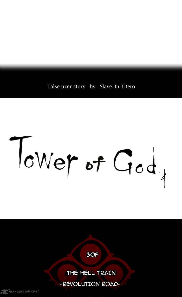 Read TOWER OF GOD Manga Online