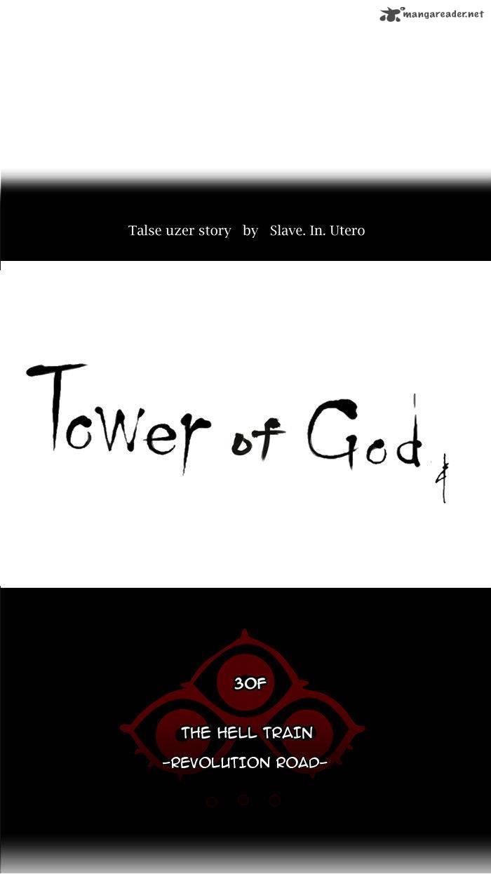 Read TOWER OF GOD Manga Online