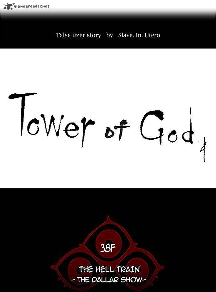 Read TOWER OF GOD Manga Online