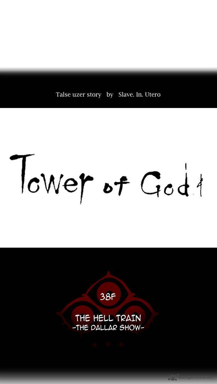 Read TOWER OF GOD Manga Online