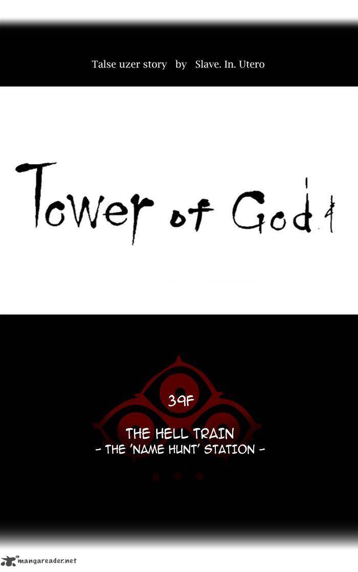Read TOWER OF GOD Manga Online