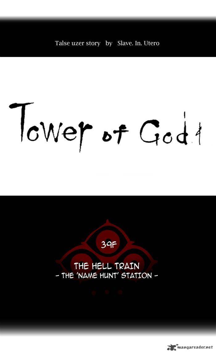 Read TOWER OF GOD Manga Online