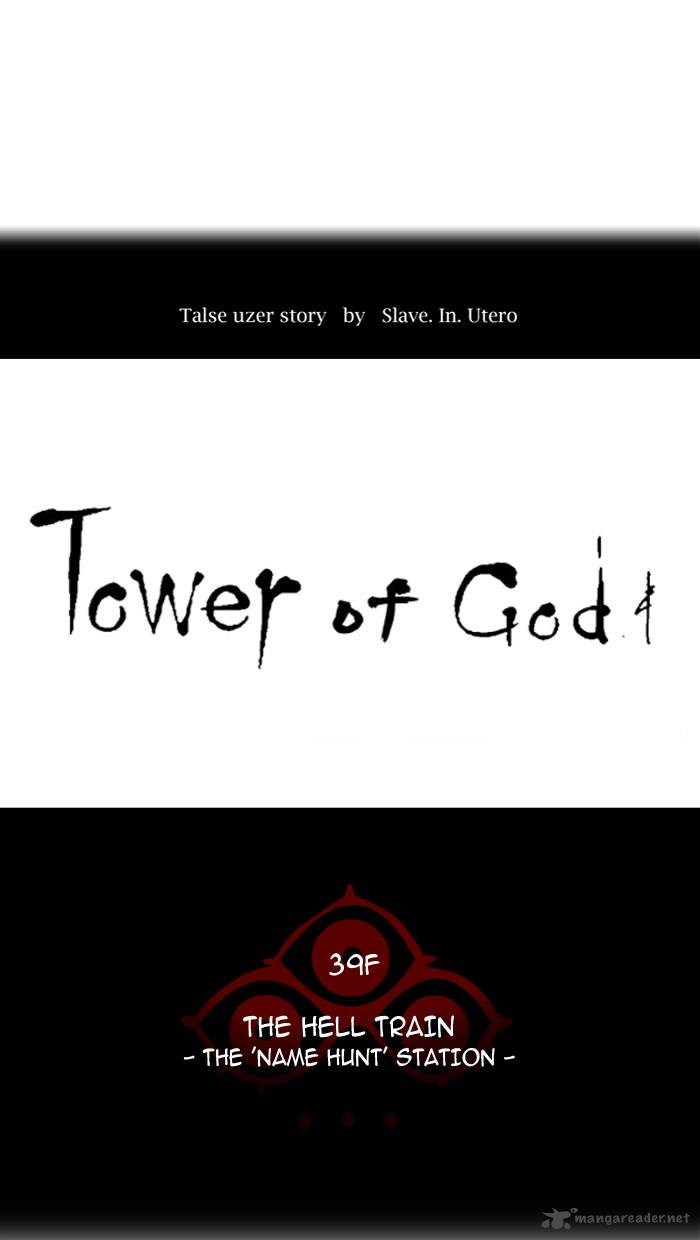 Read TOWER OF GOD Manga Online