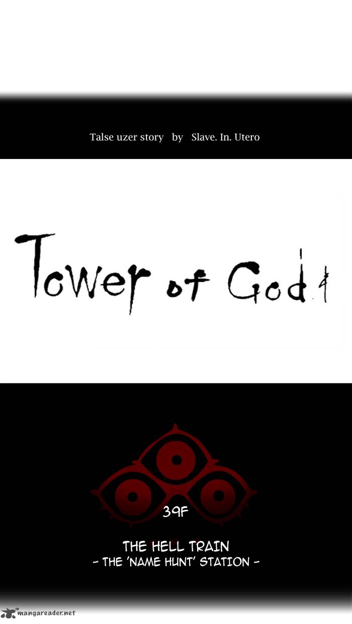 Read TOWER OF GOD Manga Online