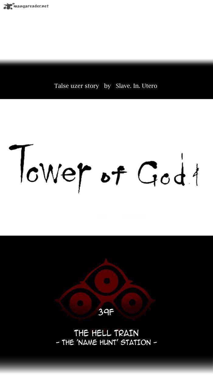 Read TOWER OF GOD Manga Online
