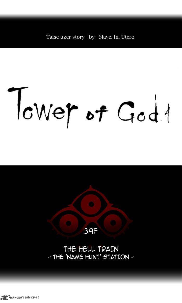 Read TOWER OF GOD Manga Online