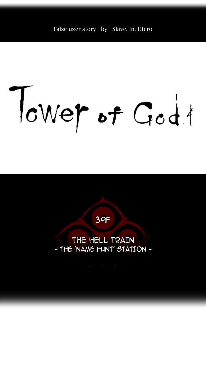 Read TOWER OF GOD Manga Online