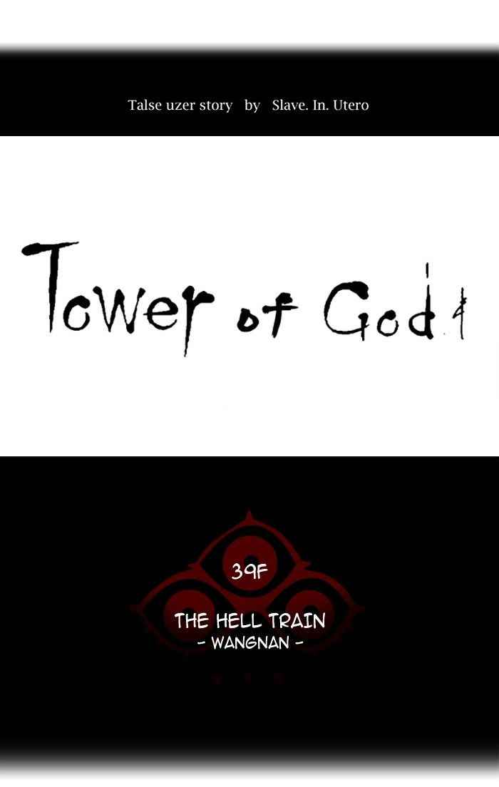 Read TOWER OF GOD Manga Online