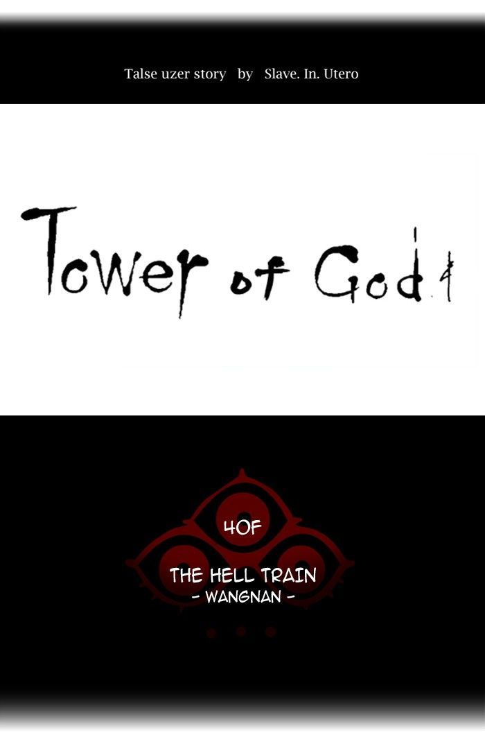Read TOWER OF GOD Manga Online