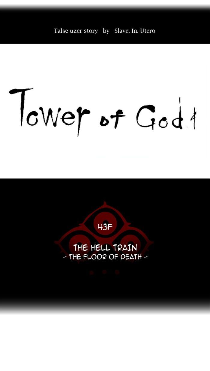Read TOWER OF GOD Manga Online