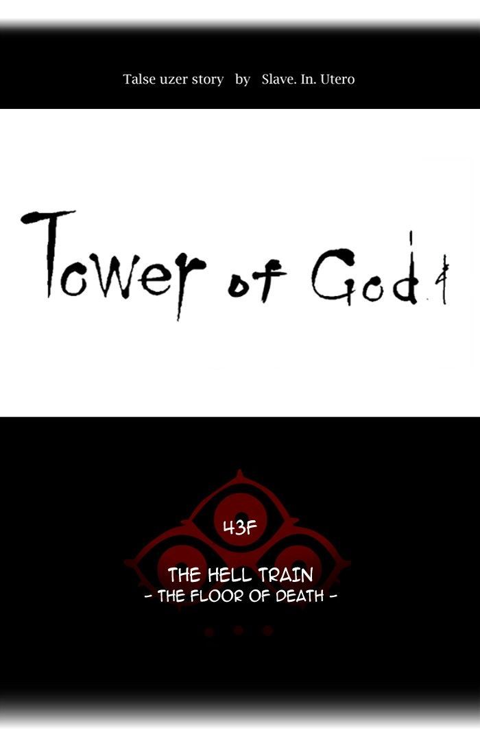 Read TOWER OF GOD Manga Online