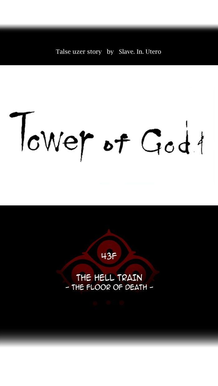 Read TOWER OF GOD Manga Online