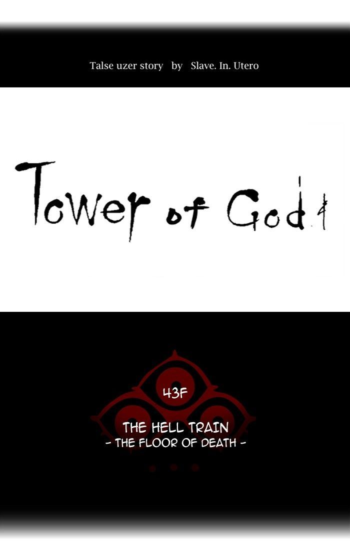 Read TOWER OF GOD Manga Online