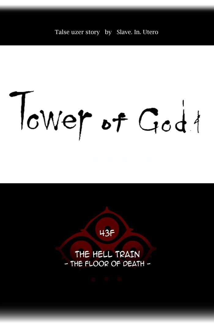 Read TOWER OF GOD Manga Online