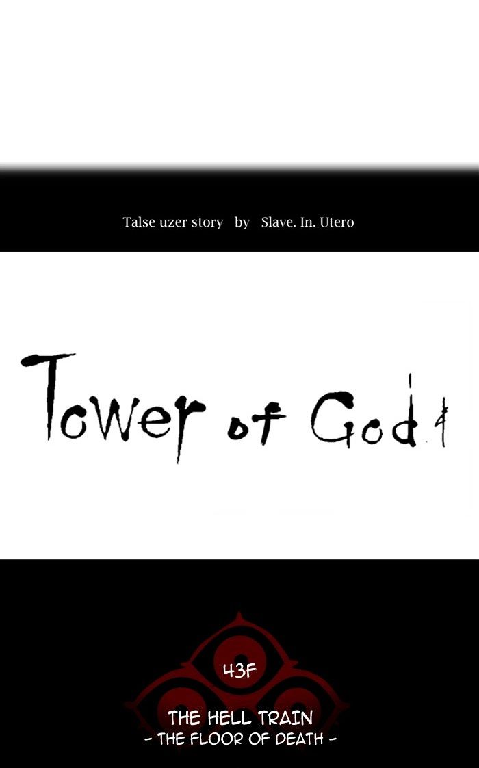 Read TOWER OF GOD Manga Online