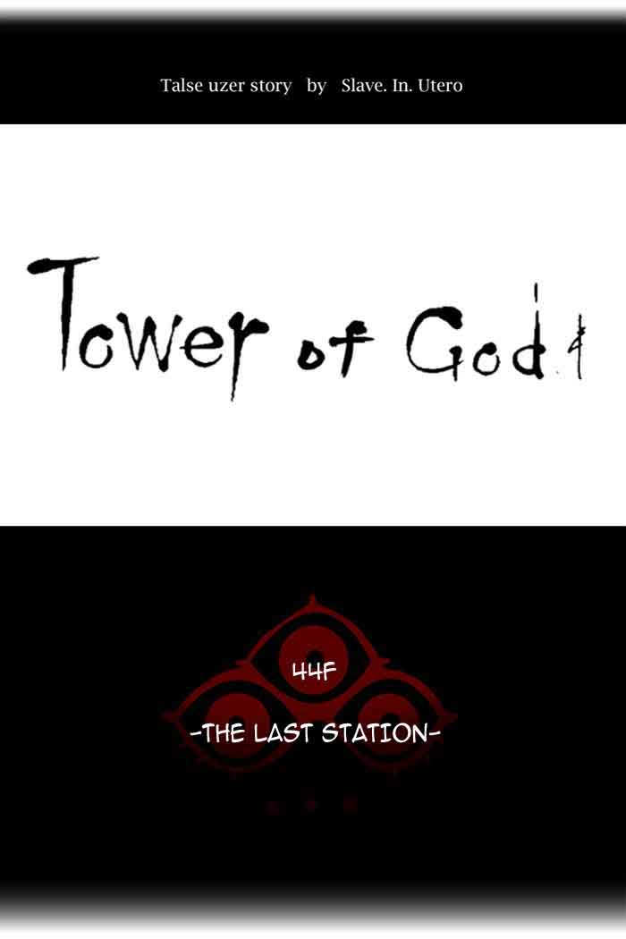 Read TOWER OF GOD Manga Online