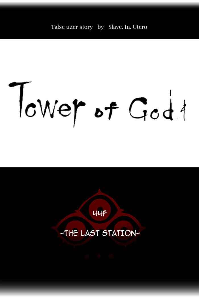 Read TOWER OF GOD Manga Online