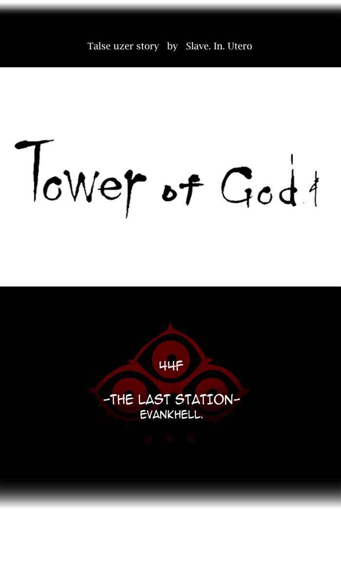 Read TOWER OF GOD Manga Online
