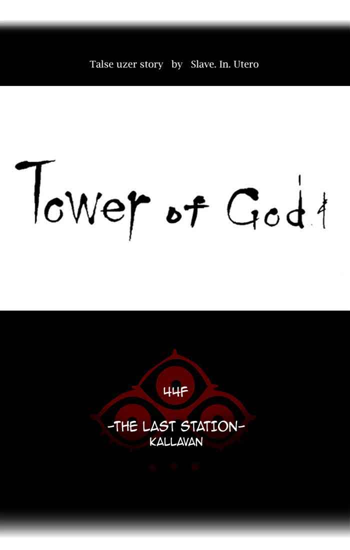 Read TOWER OF GOD Manga Online