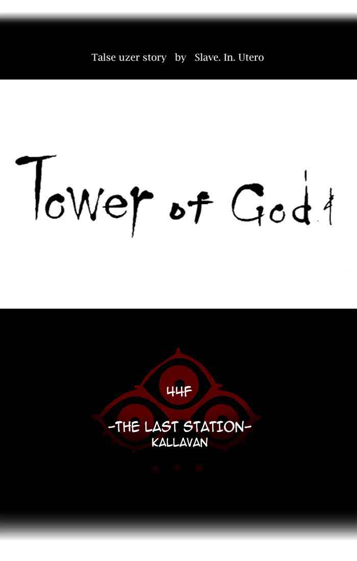 Read TOWER OF GOD Manga Online