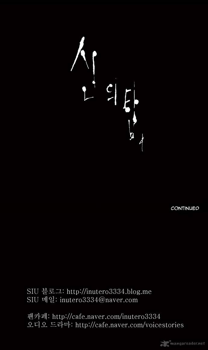 Read TOWER OF GOD Manga Online
