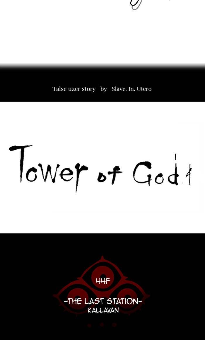 Read TOWER OF GOD Manga Online