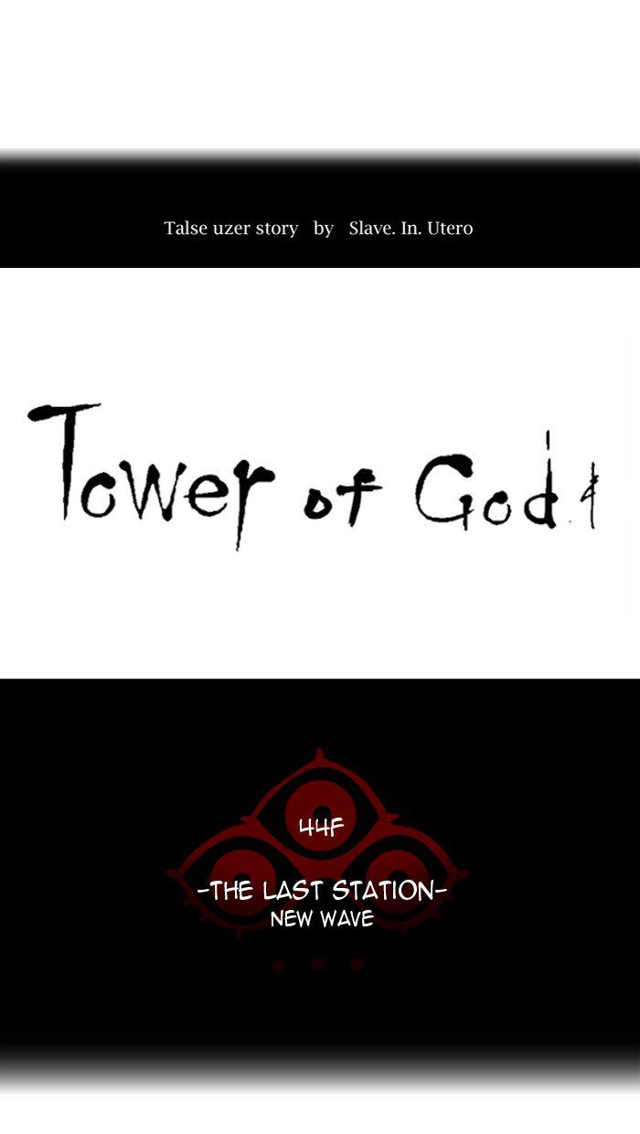 Read TOWER OF GOD Manga Online