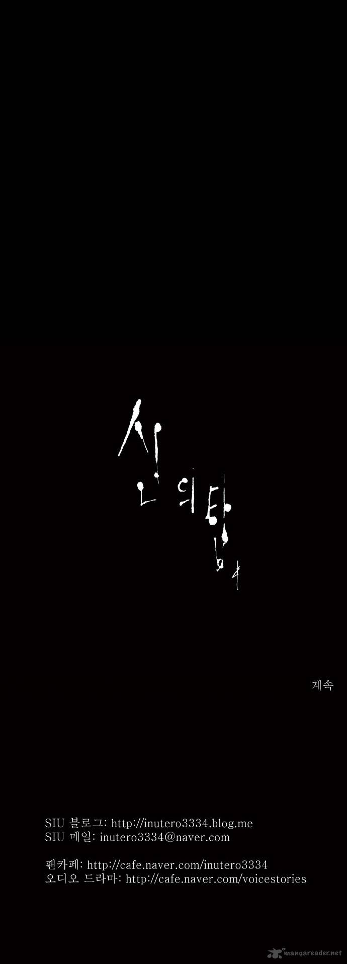 Read TOWER OF GOD Manga Online