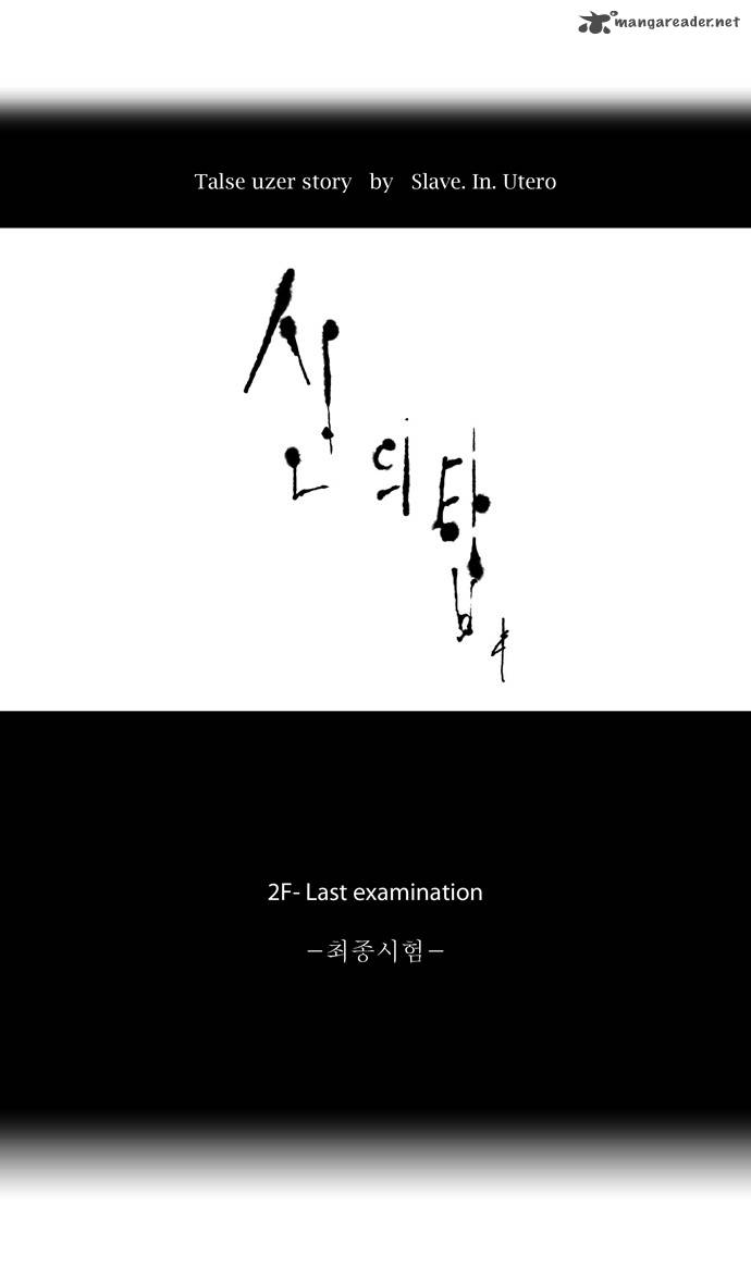 Read TOWER OF GOD Manga Online