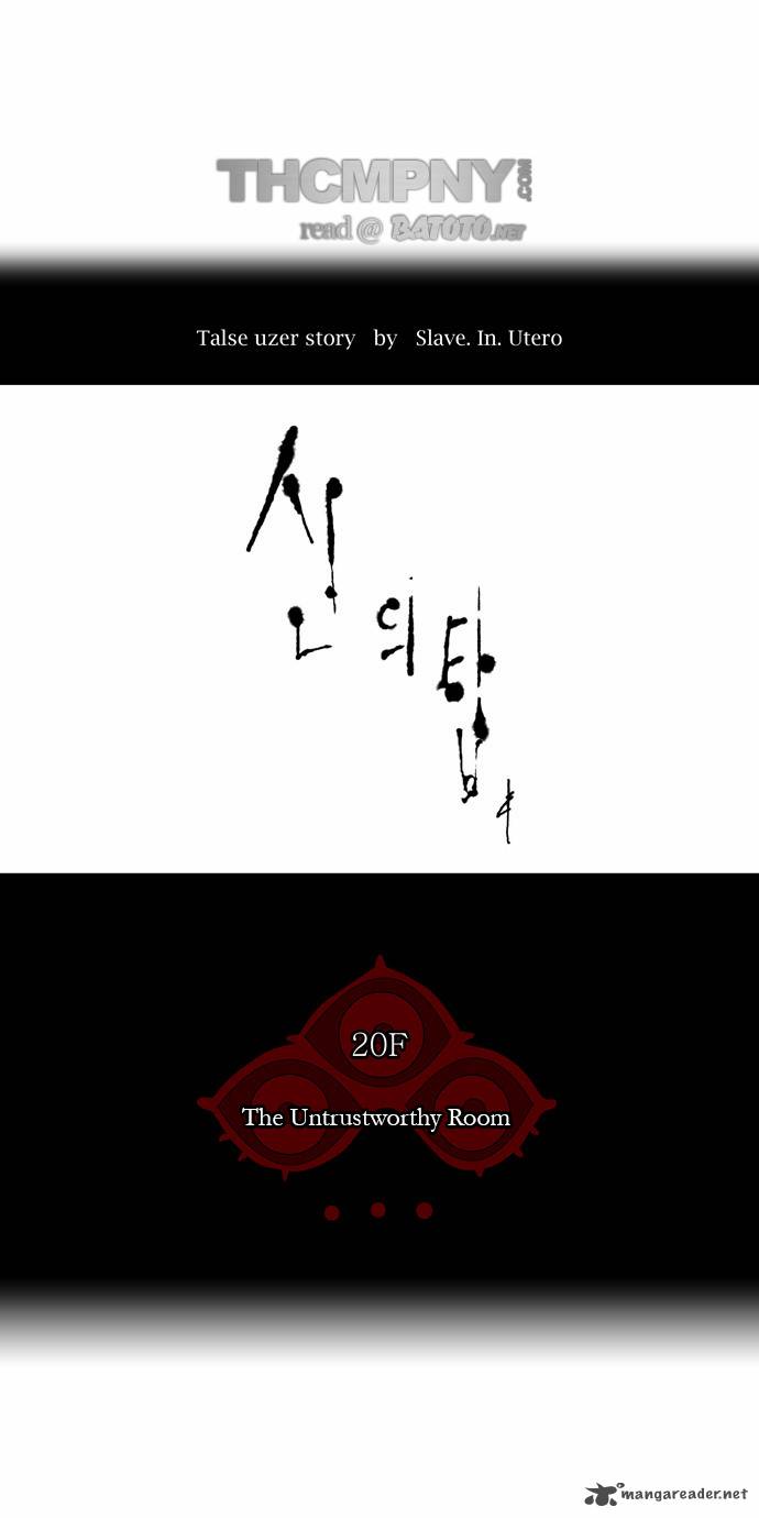 Read TOWER OF GOD Manga Online