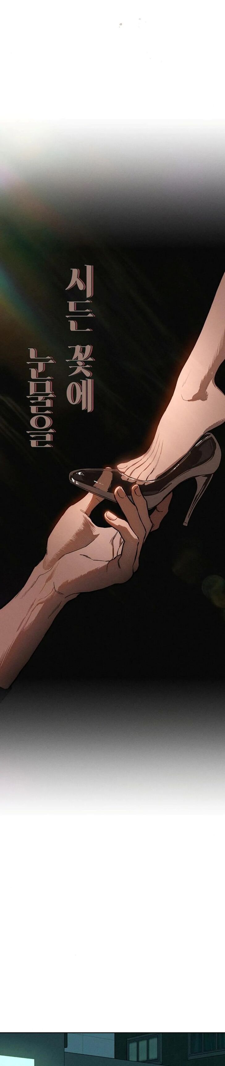 Read Tears on a Withered Flower Manga Online