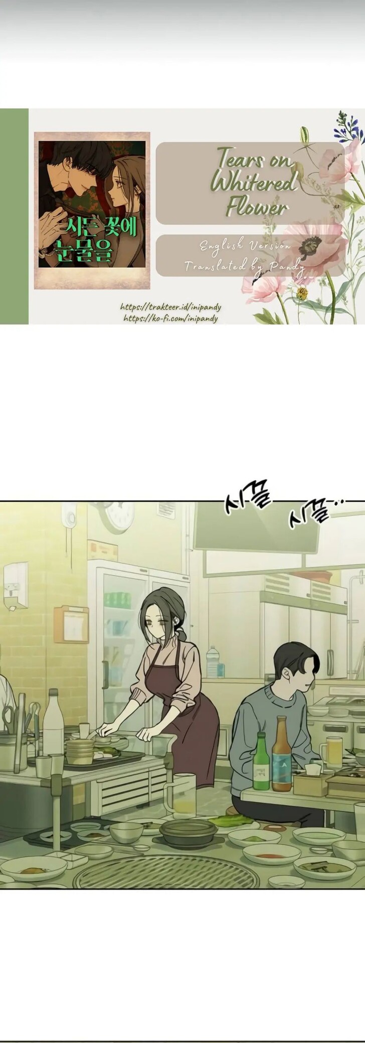 Read Tears on a Withered Flower Manga Online