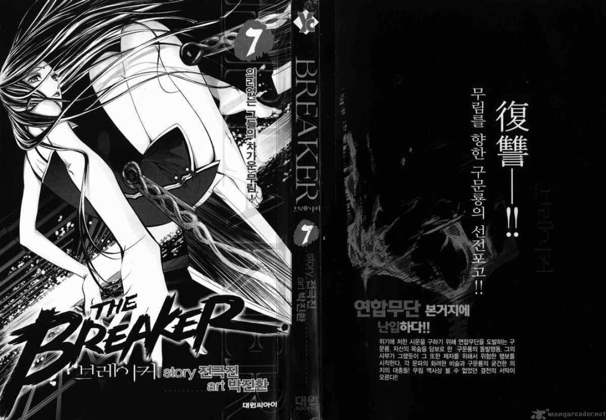 Read The Breaker Manga Online