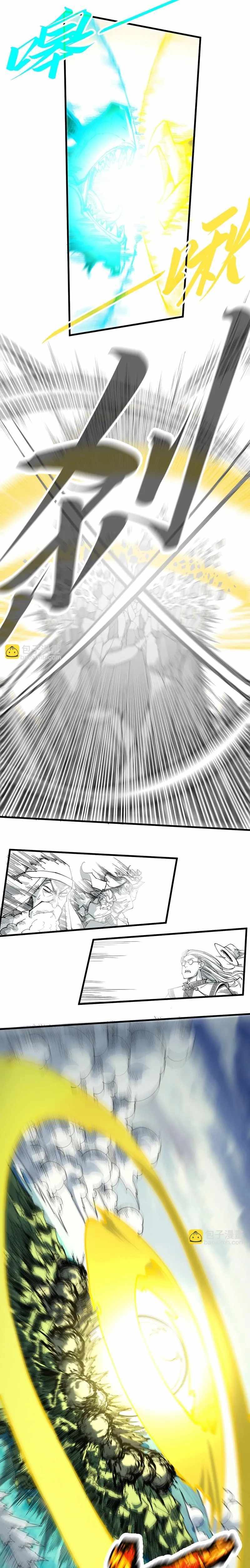 Read The Eternal Supreme Manga Online