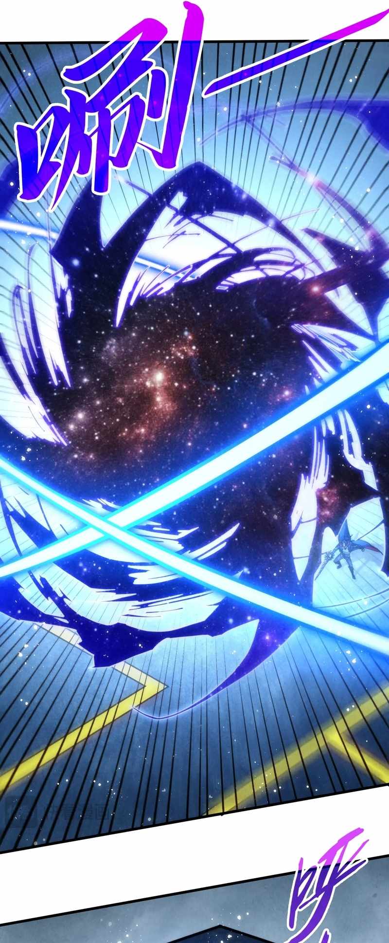 Read The Eternal Supreme Manga Online