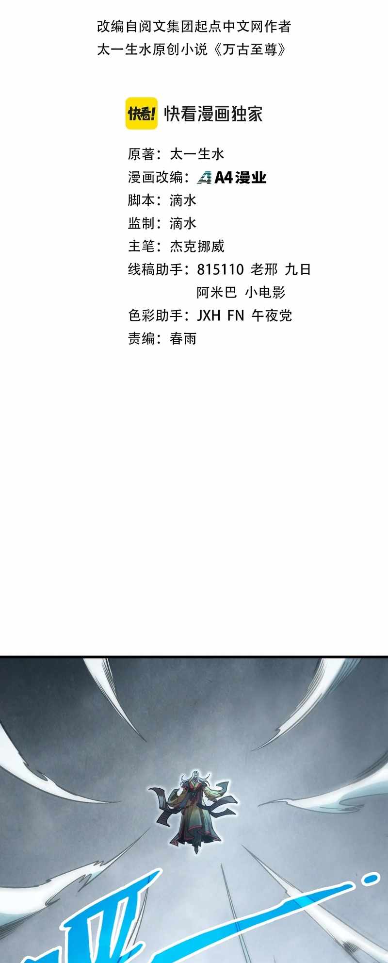 Read The Eternal Supreme Manga Online