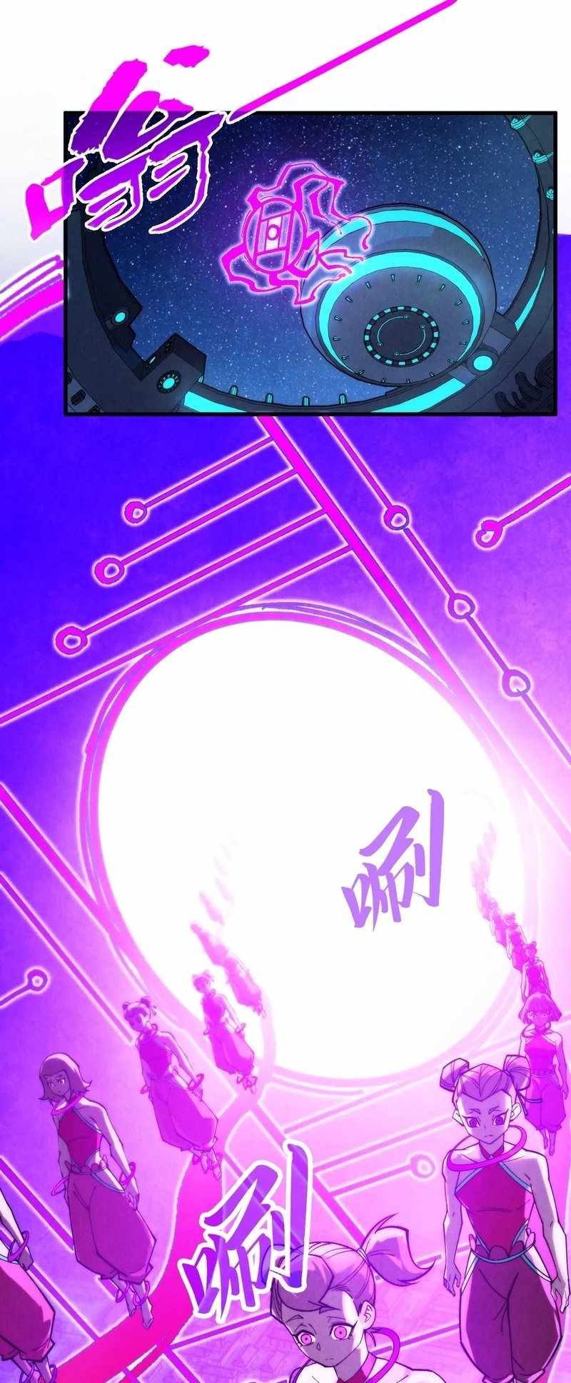 Read The Eternal Supreme Manga Online