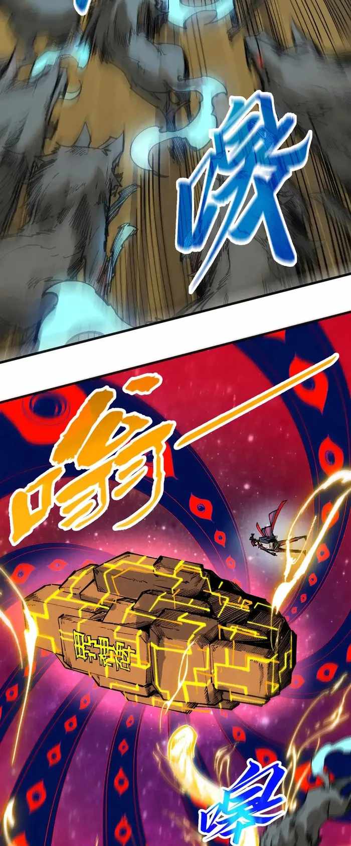 Read The Eternal Supreme Manga Online