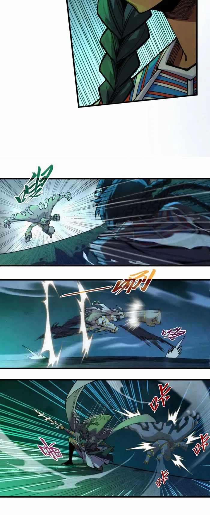 Read The Eternal Supreme Manga Online
