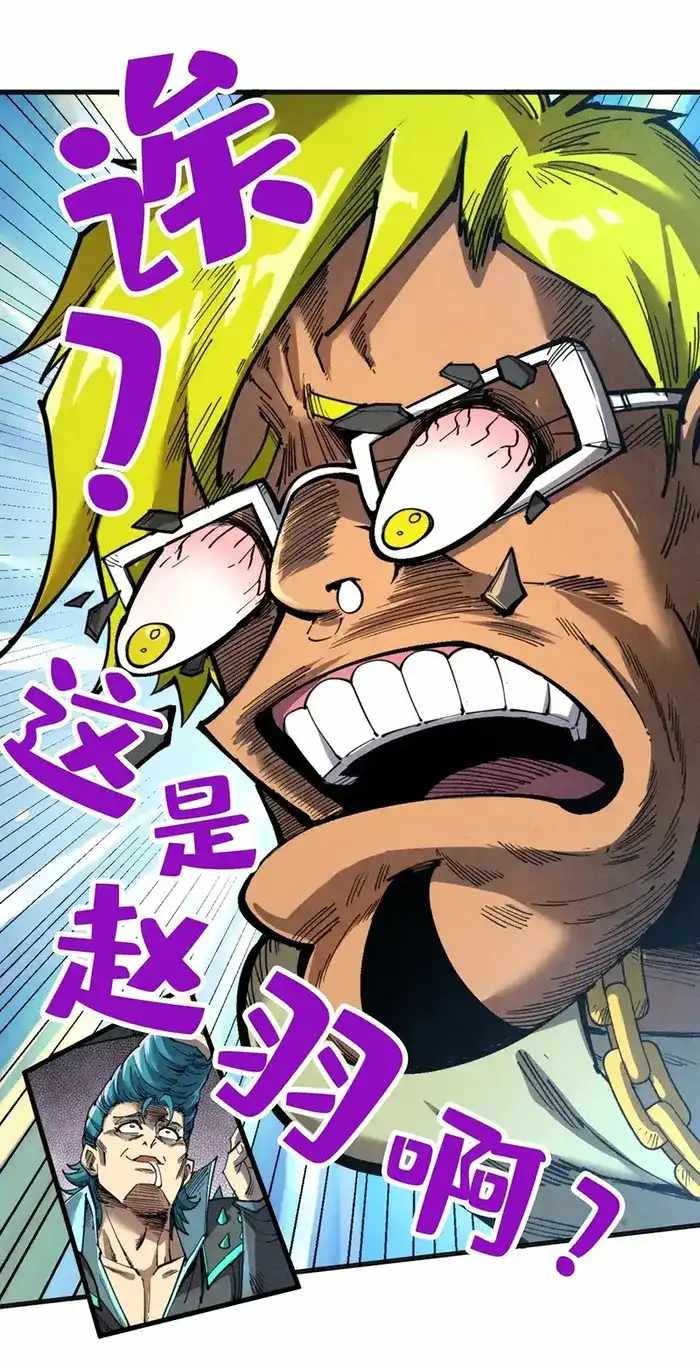 Read The Eternal Supreme Manga Online
