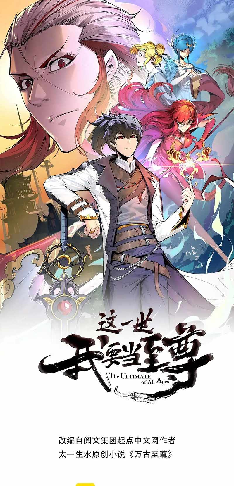 Read The Eternal Supreme Manga Online