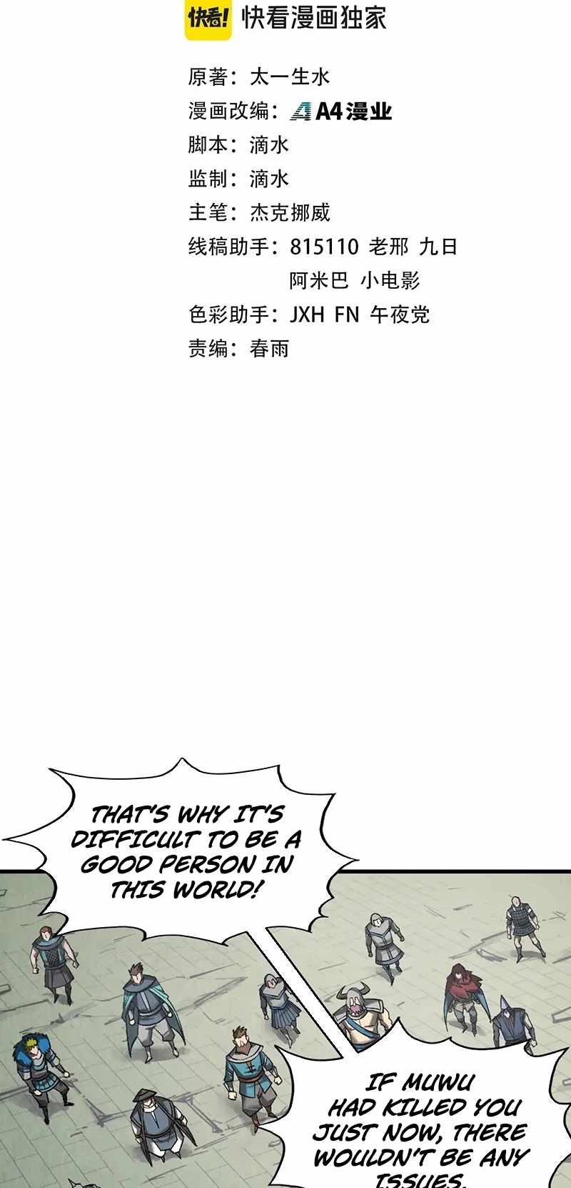 Read The Eternal Supreme Manga Online