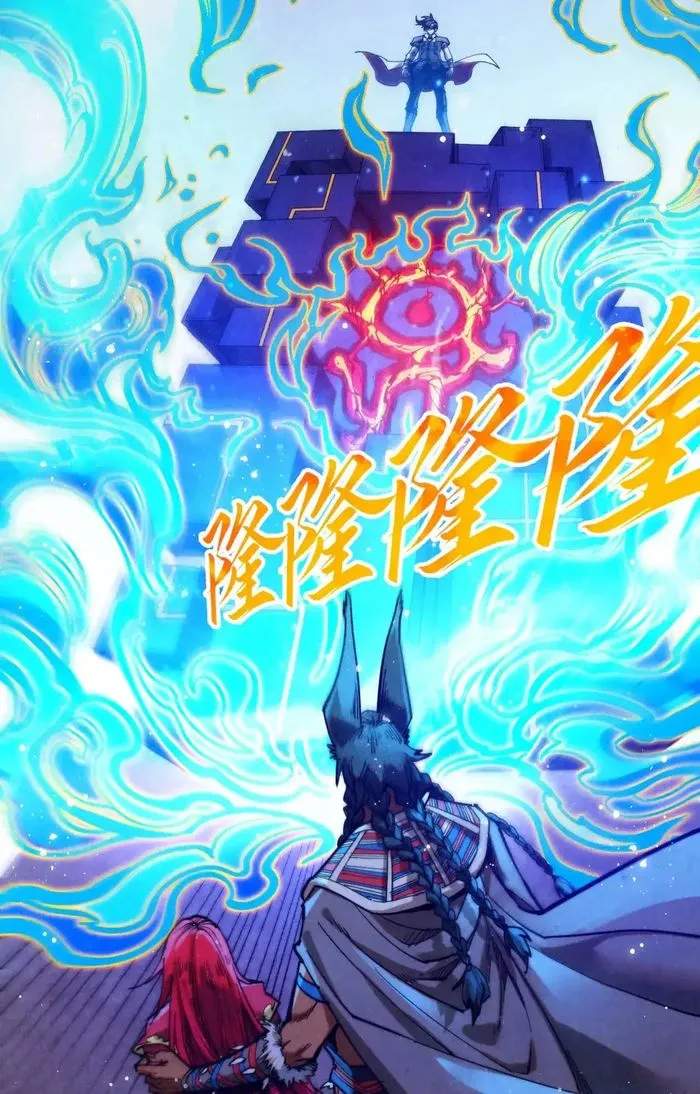 Read The Eternal Supreme Manga Online