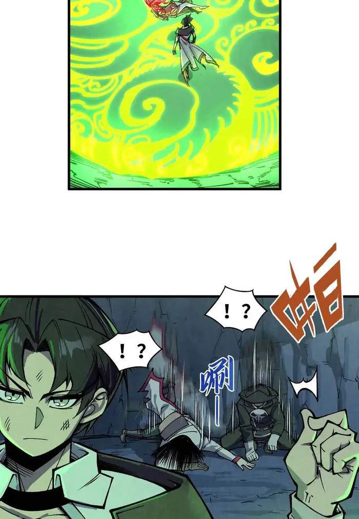 Read The Eternal Supreme Manga Online