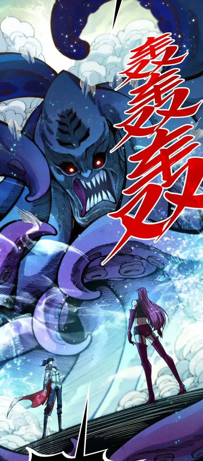 Read The Eternal Supreme Manga Online