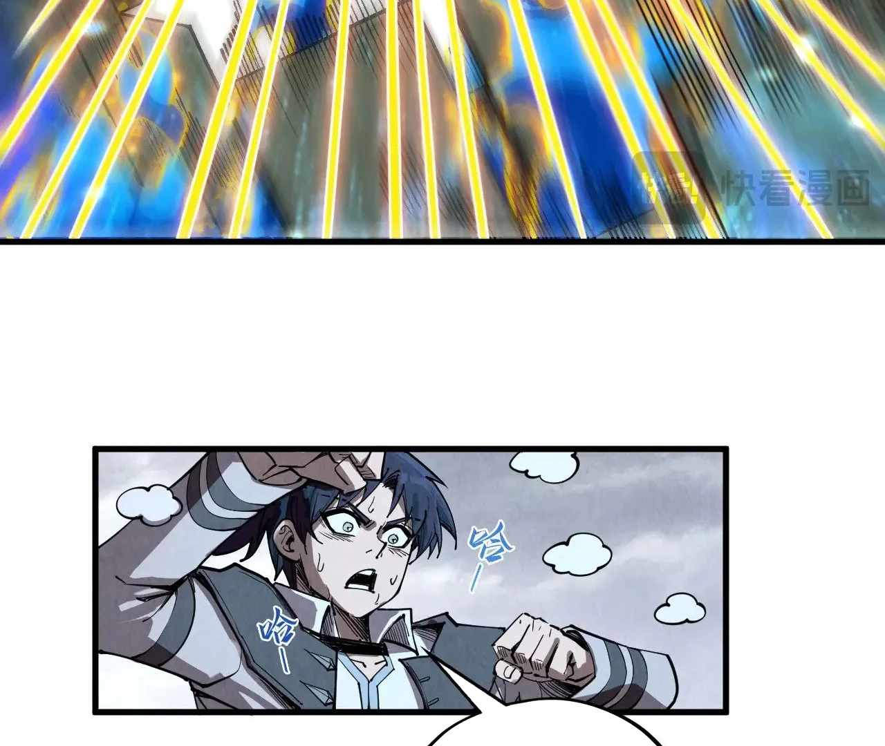 Read The Eternal Supreme Manga Online