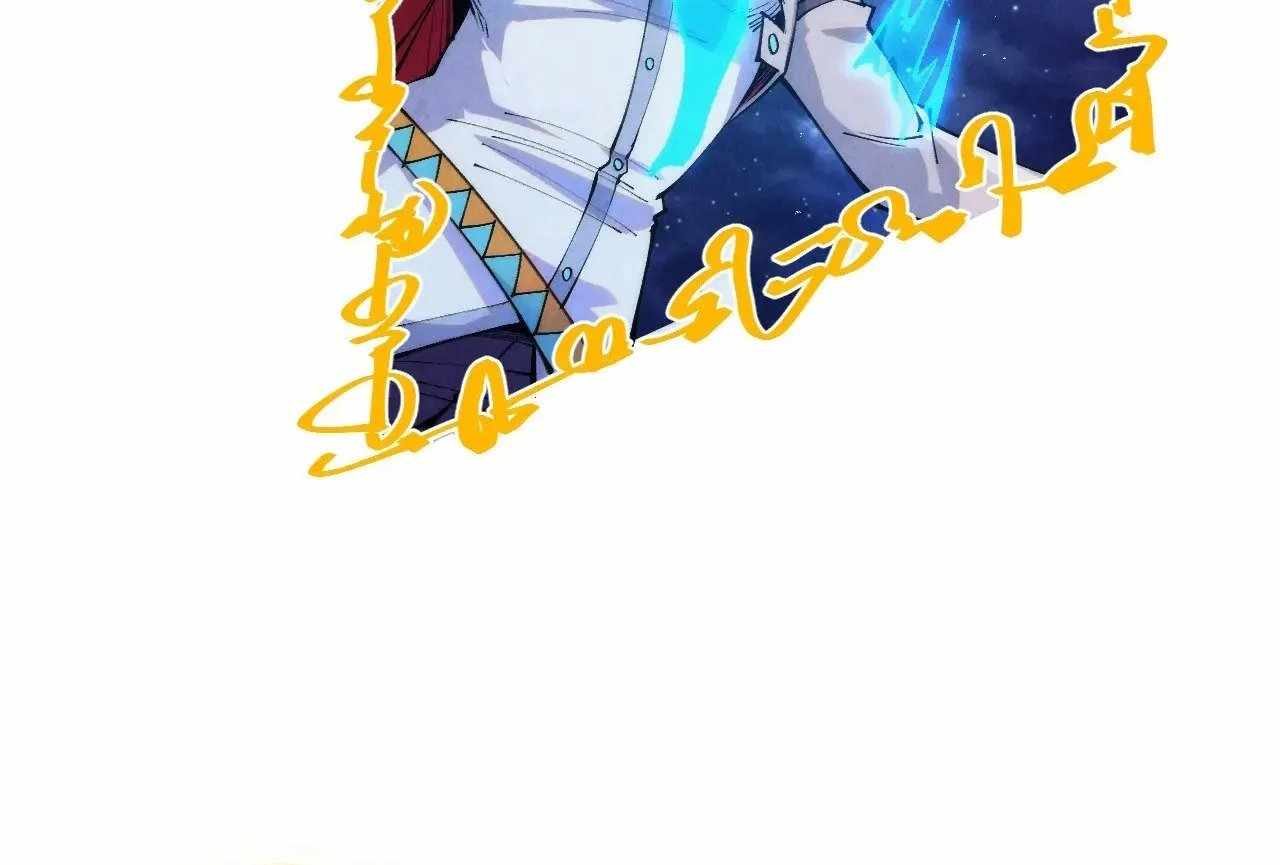 Read The Eternal Supreme Manga Online