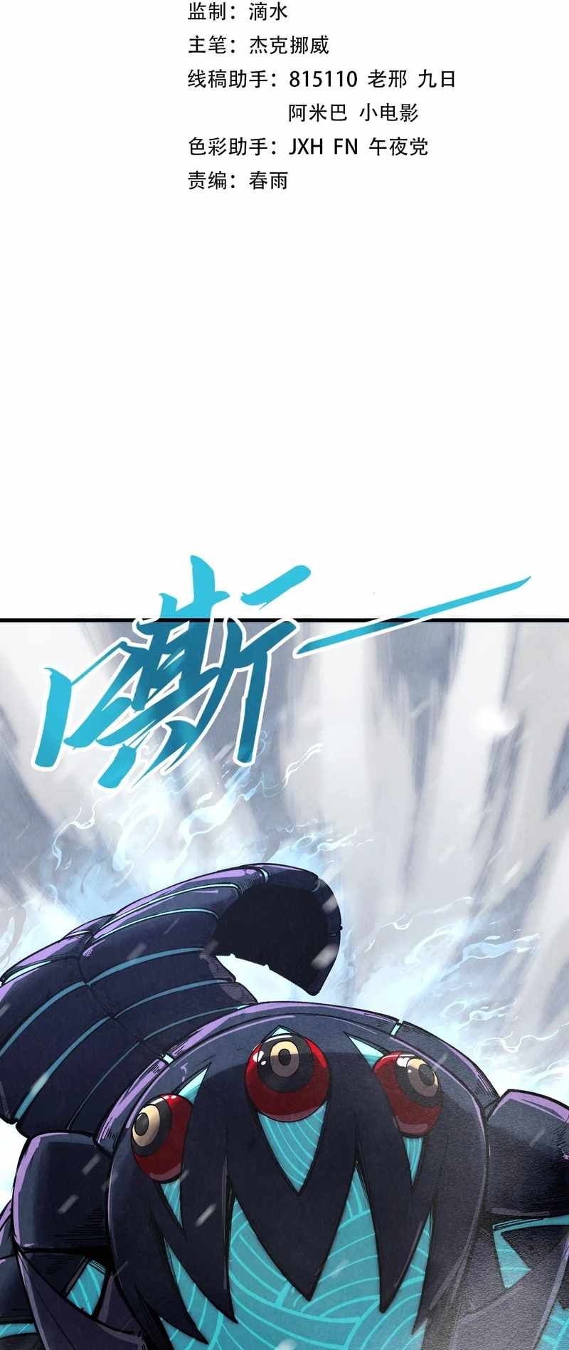 Read The Eternal Supreme Manga Online