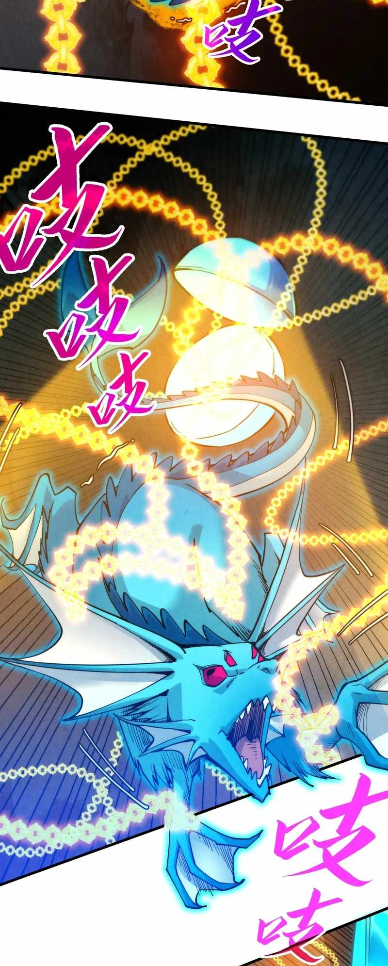Read The Eternal Supreme Manga Online